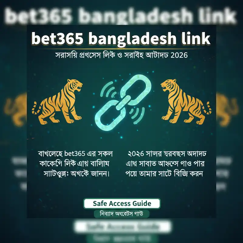 বিকল্প লিঙ্ক গাইড