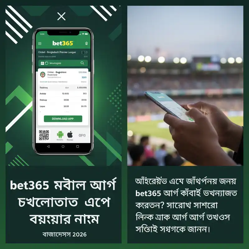 অ্যাপ ডাউনলোড